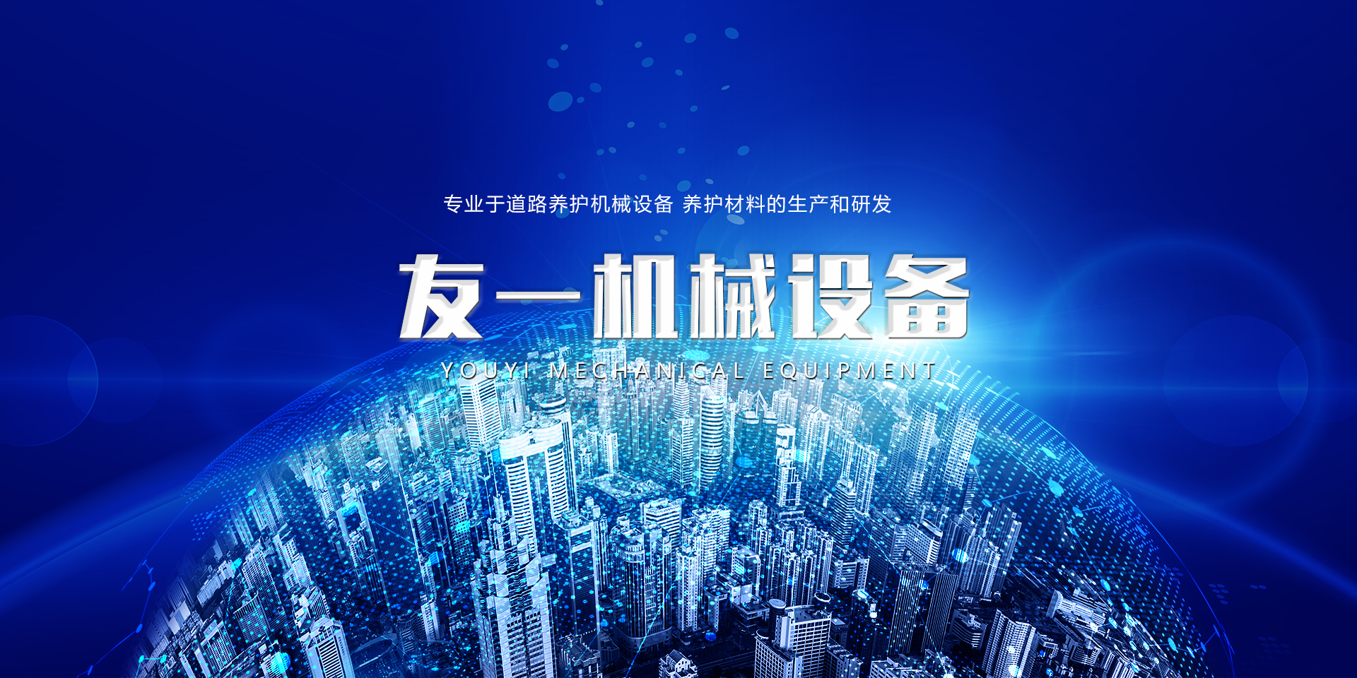 IBC吹塑機